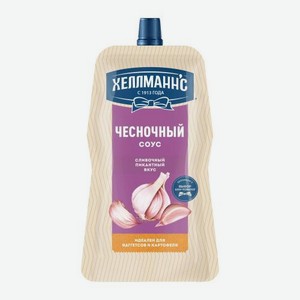 Соус Чесночный Хеллманнс 200г 200 г