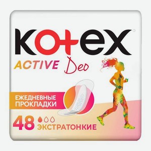 Прокладки ежедневные Kotex Active Deo 48шт 65 г