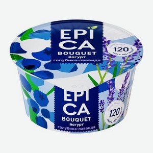 Йогурт Epica Bouquet Голубика лаванда 4.8% 130г 130 г