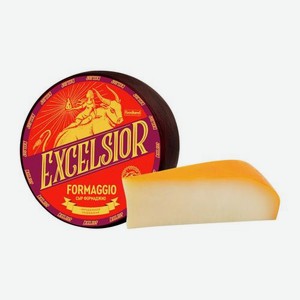 Сыр Excelsior с содержанием козьего молока 45% весовой 1 кг