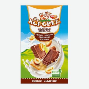 Молочный шоколад с арахисом, фундуком и вафельной крошкой Коровка 75г 75 г