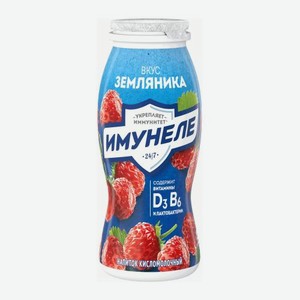 Напиток кисломолочный Имунеле со вкусом Земляника 1.2% 100г 100 г