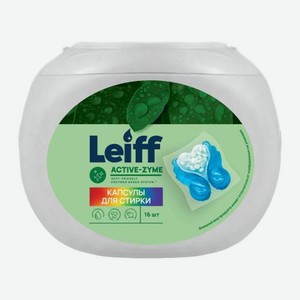 Капсулы с парфюмированым кондиционером в гранулах Leiff 16шт 184 г