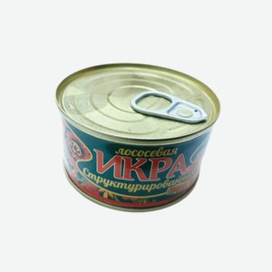 Икра Лососевая Структурированная Южный Альянс 120г Ж/б