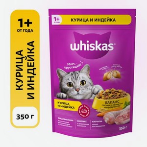 Сухой корм для кошек с курицей индейкой и подушечками паштета Whiskas 350г 350 г