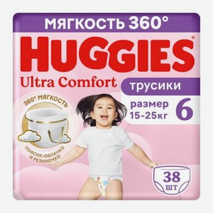 Подгузники-трусики для девочек №6 15-25кг Huggies Ultra Comfort 38шт 1.4 кг