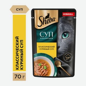 Влажный корм для кошек Классический куриный суп Sheba 70г 70 г