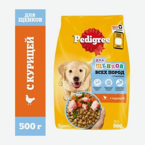 Сухой корм для щенков с курицей Pedigree 500г 500 г