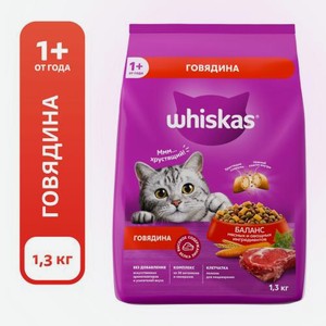 Сухой корм для кошек с говяжьим паштетом и подушечками Whiskas 1.3кг 1.3 кг
