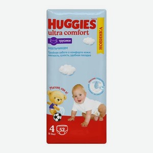 Подгузники-трусики для мальчиков №4 9-14кг Huggies 52шт 2 кг