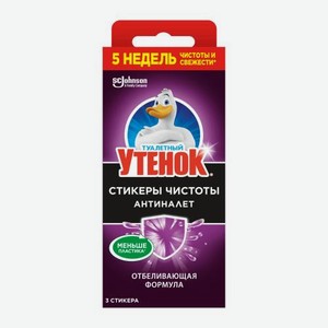 Стикер чистоты Туалетный утенок Антиналёт 3шт 30 г