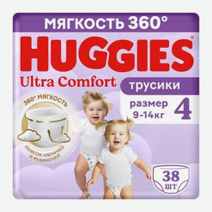 Подгузники-трусики №4 9-14кг Huggies Ultra Comfort 38шт 1.26 кг