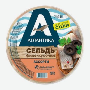 Сельдь ассорти филе-кусочки в масле Атлантика 300г 300 г
