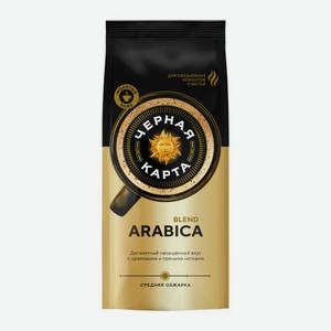 Кофе молотый натуральный жареный Черная Карта 250г 250 г