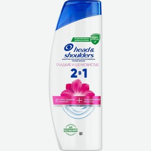 Шампунь д/волос Head&Shoulders Гладкие и шелковистые 2в1 про