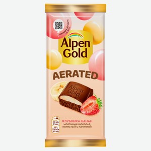Шоколад молочный пористый Alpen Gold Aereted с клубнично-банановой начинкой, 75 г