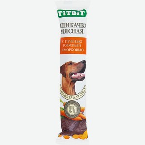 Лакомство TitBit Biff Шпикачка мясная с печенью говяжьей и морковью для собак 50г, 50 г