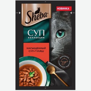 Корм влажный Sheba Суп Коллекция с добавлением говядины для взрослых кошек, 70г, 70 г