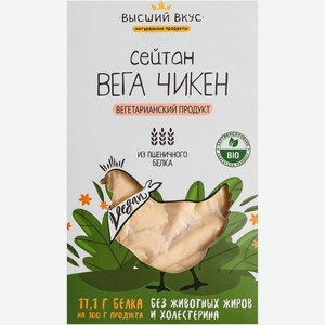 Сейтан Высший Вкус Вега Чикен 200г, 200 г