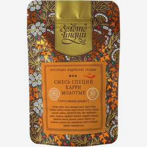 Смесь специй Золото Индии Curry Masala Powder карри 30г, 30 г