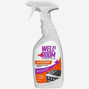 Средство чистящее WellRoom Антижир от жира и нагара, 600мл, 600 мл