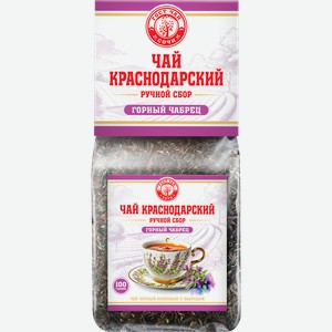 Чай черный КРАСНОДАРСКИЙ ГОСТ ЧАЙ РУЧНОЙ СБОР с чабрецом байховый, листовой, 100г