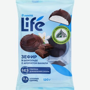 Зефир глазированный ЛЕНТА LIFE с ароматом ванили в шоколаде, без сахара, 120г