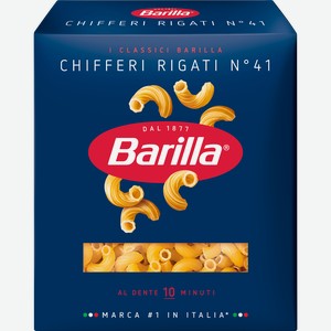Макароны BARILLA Chifferi rigati n.41, группа А высший сорт, 450г