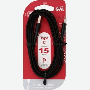Кабель плоский GAL USB A - type-C, 2А, плоский, 1,5м 2858/5362, Китай