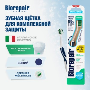 Зубная щетка классическая Biorepair 1 шт.