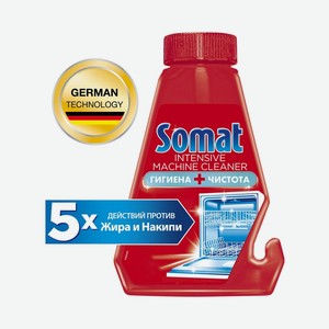 Средство чистящее д/пмм Somat Intensive 250мл