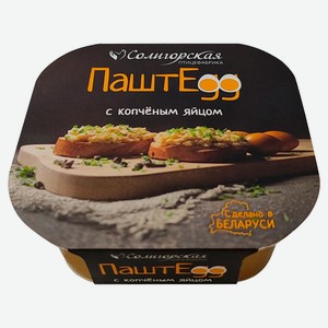 Крем ПаштEgg «Солигорская птицефабрика» с копченым яйцом, 140 г