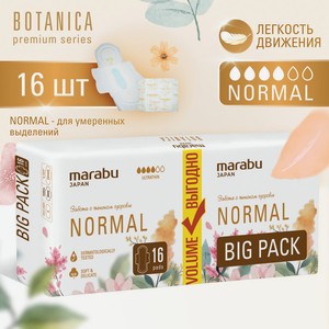 Прокладки  Normal , MARABU, 16 шт.