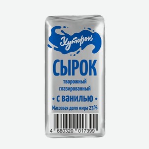 Сырок глазированный  Хуторок  Ваниль, 45 г