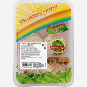 Шарики Ярославский Бройлер из мяса цыпленка-бройлера охлажденные 350г