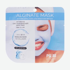 Маска для лица альгинатная, PSLAB, 22 г, в ассортименте