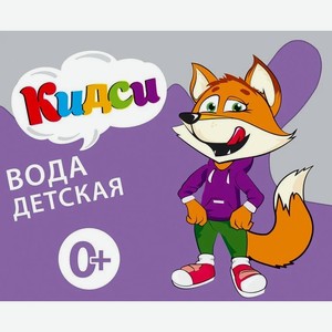 Вода питьевая Кидси Детская 0,33л