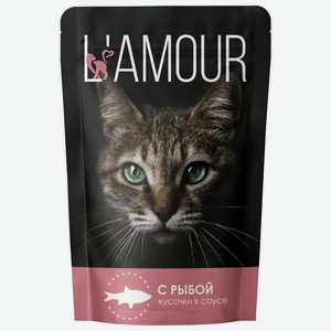 Корм влажный для кошек Lamour с рыбой кусочки в соусе, 75 г
