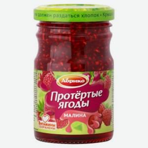 Протертые ягоды Абрико Малина с сахаром