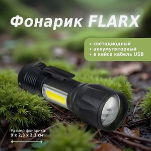 Фонарь светод аккум.в кейсе с кабusb ИМП