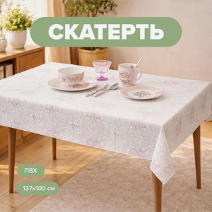 Скатерть  FLOWER PVC Dacha , 137*100 см