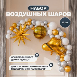 Набор воздушных шаров