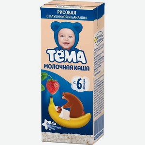 Каша детская Тема Кашка на ночь молочная рисовая с бананом и клубникой, с 6 месяцев 206 г