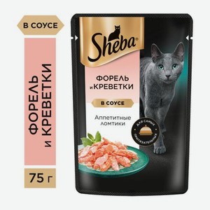 Влажный корм для взрослых кошек с форелью и креветкой в соусе Sheba 75г 75 г