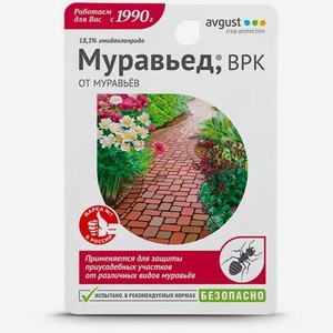 Муравьед ВРК Август 11мл 12 г