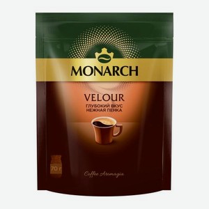 Растворимый кофе Велюр Monarch 70г 70 г