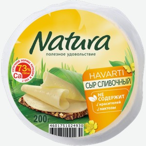 Сыр Natura Сливочный 45% 200г 200 г