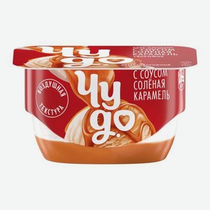Творожный десерт двухслойный со вкусом пломбир с соусом соленая карамель Чудо 4.2% 100г 100 г