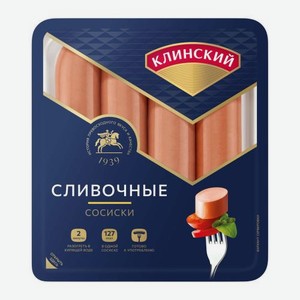 Сосиски Сливочные Клинский 410г 410 г