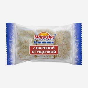 Блинчики с варёной сгущенкой Морозко 210г 210 г